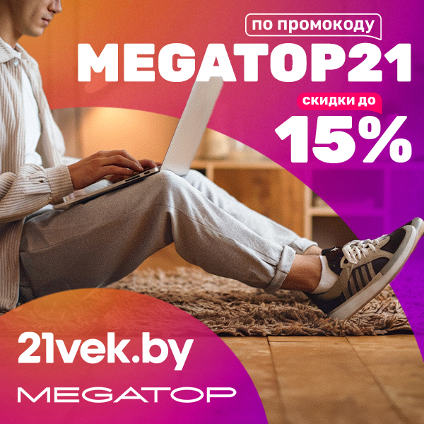 21_vek_megatop